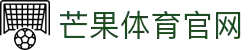 芒果体育官网 - 专业体育娱乐与互动体验 - Mango Sports
